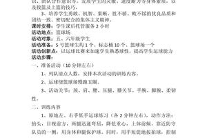 小学生篮球训练项目名称